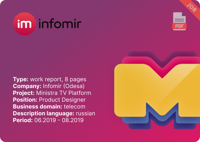 infomir case study pdf