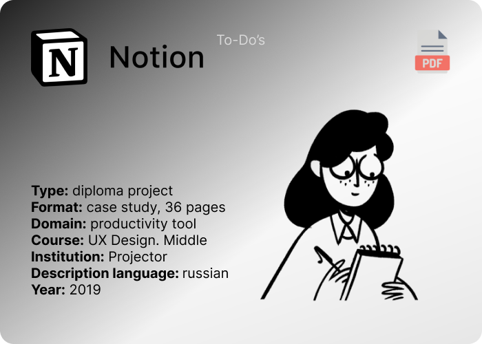 notion case study pdf