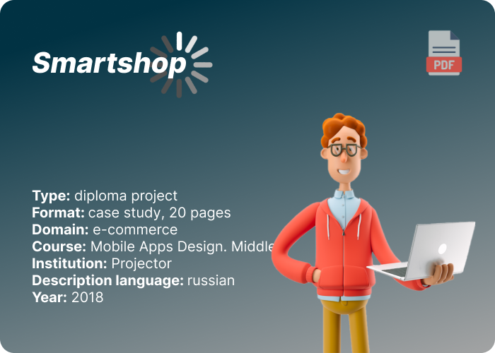 smartshop pdf