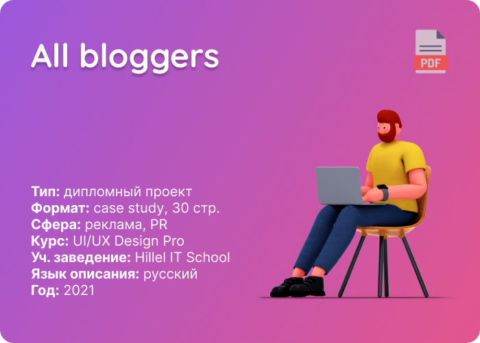 all bloggers study case