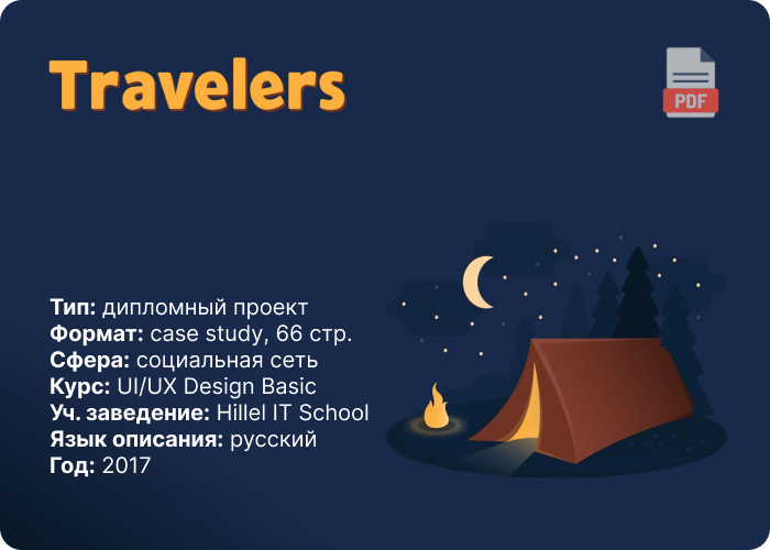 travelers pdf