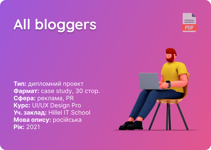 all bloggers study case