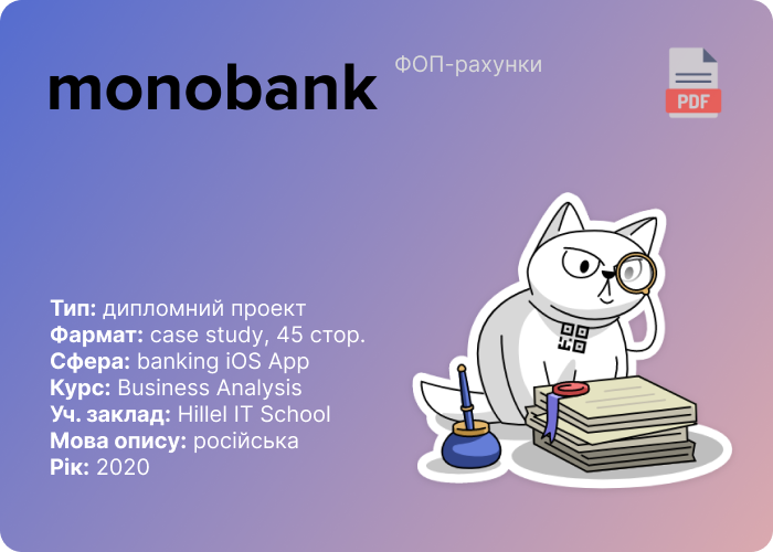 monobank case study pdf