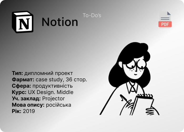 notion case study pdf